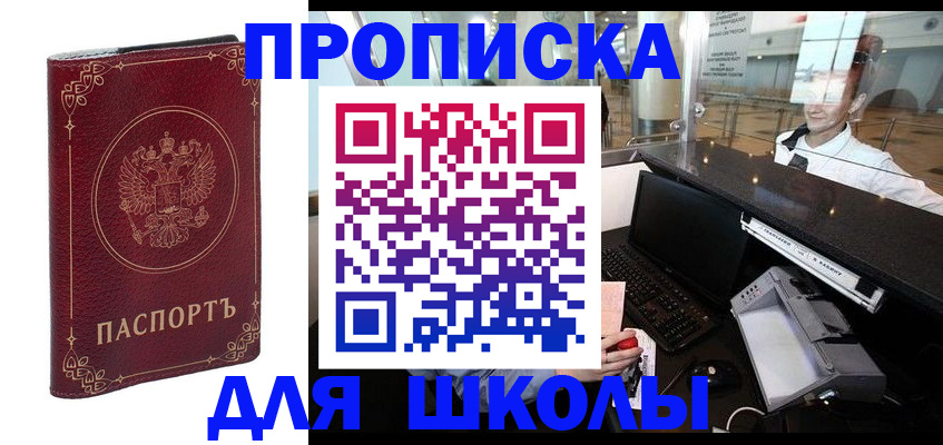 временная регистрация законно в Лодейном Поле