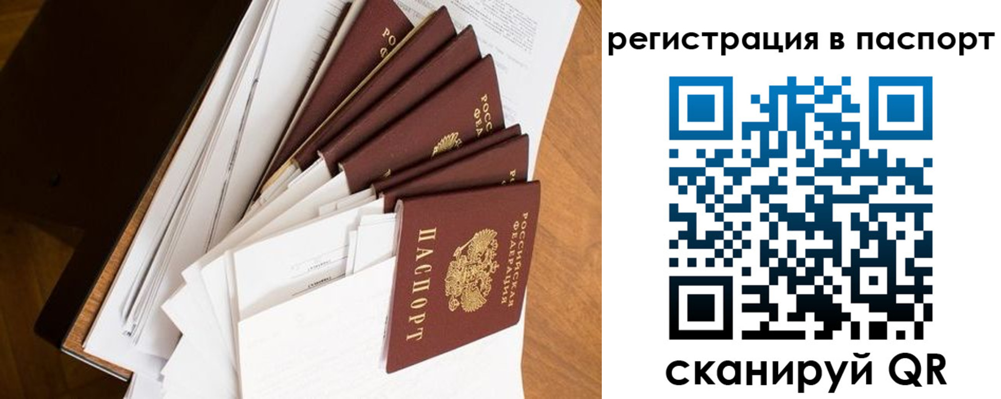 временная регистрация собственник в Лодейном Поле