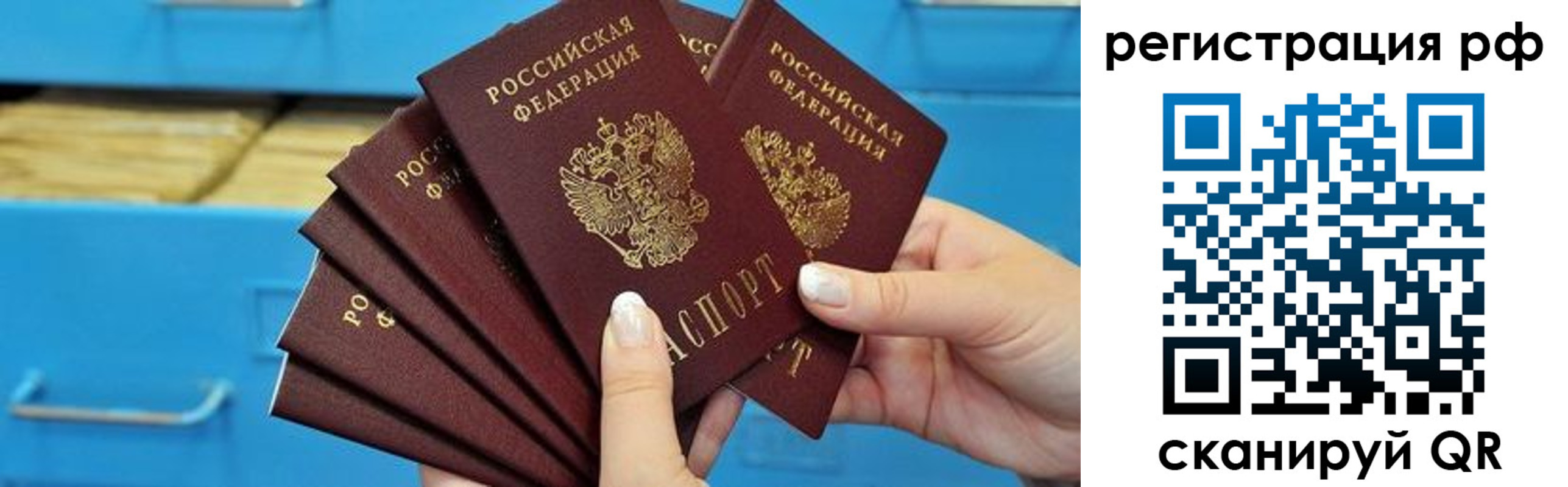 временная прописка в Лодейном Поле
