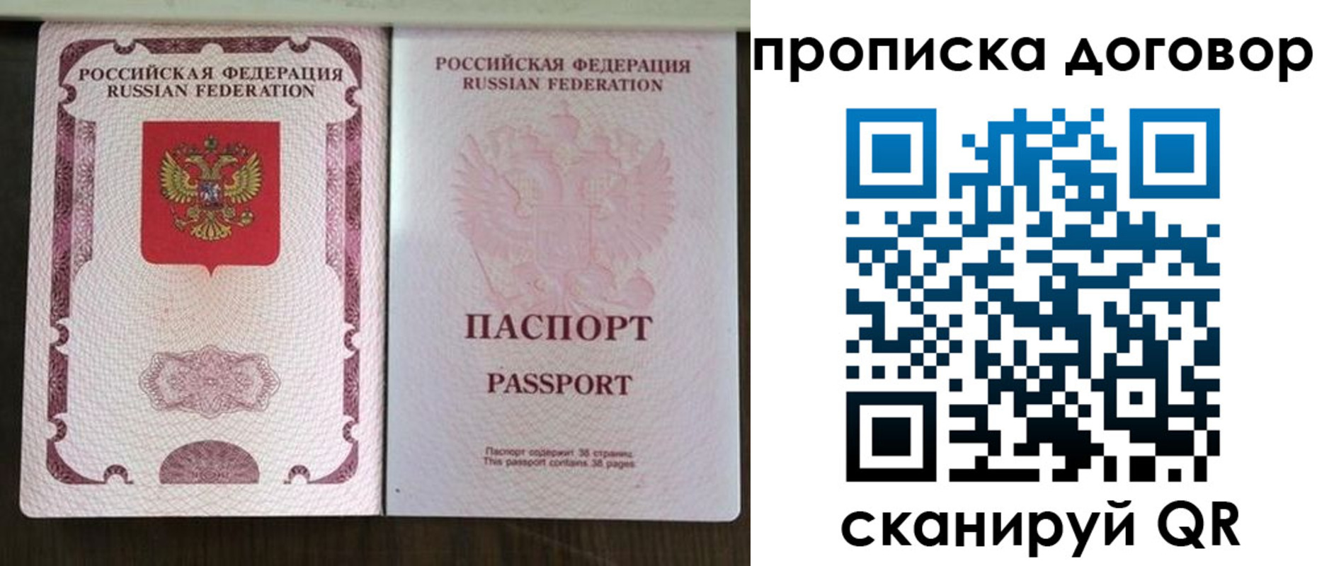 прописка для военкомата в Лодейном Поле
