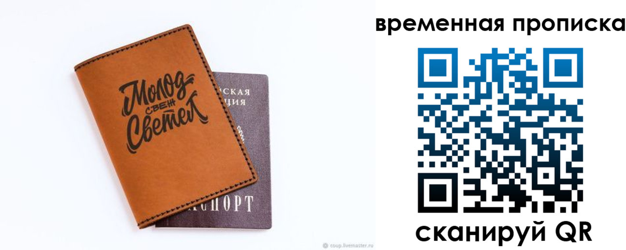 прописка ребенка в Лодейном Поле
