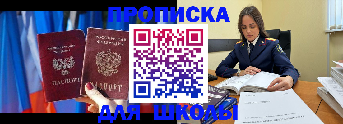 купить прописку в Лодейном Поле