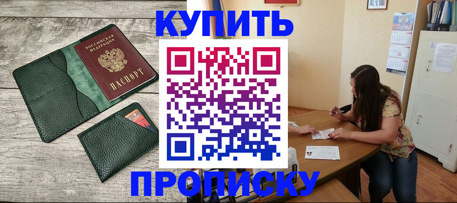 временная регистрация для школы в Лодейном Поле
