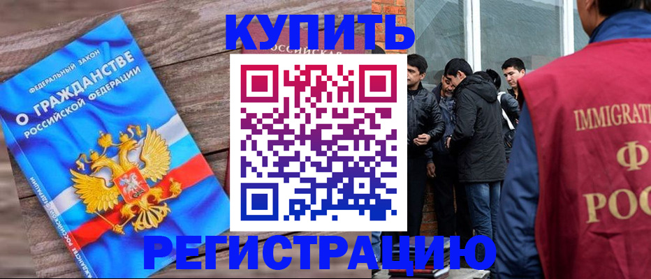 купить прописку в Лодейном Поле