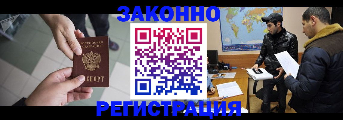 прописка в Лодейном Поле