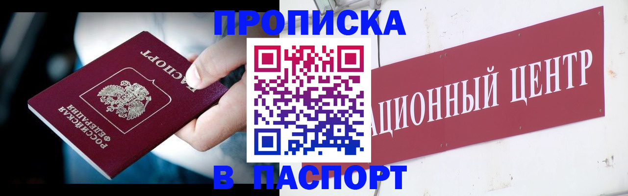 временная регистрация купить в Лодейном Поле