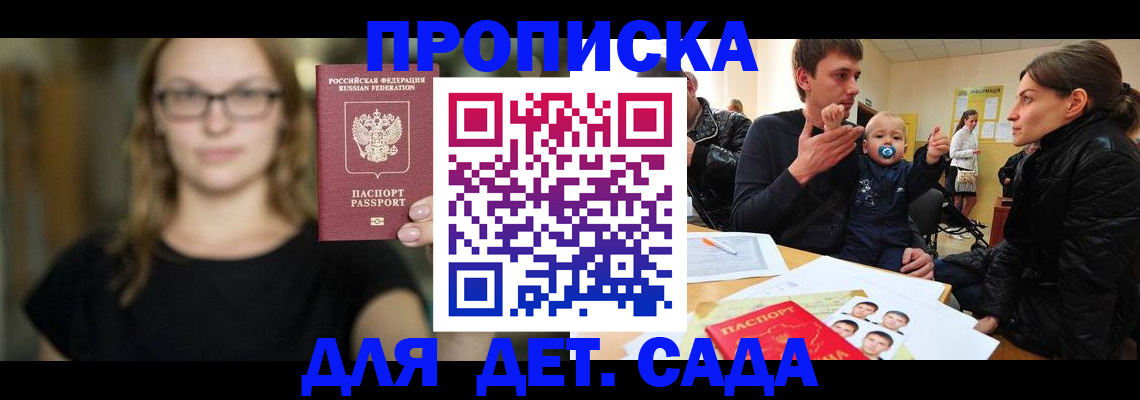 прописка для военкомата в Лодейном Поле