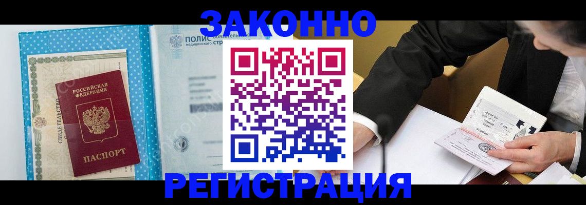 прописка регистрация в Лодейном Поле