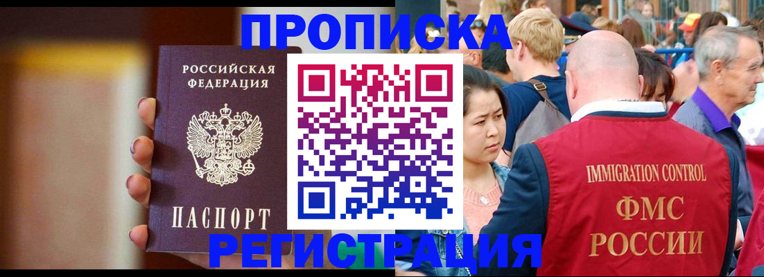 прописка законно в Лодейном Поле