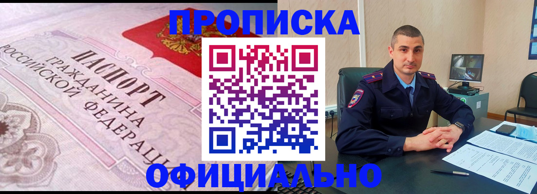 прописка в квартире в Лодейном Поле